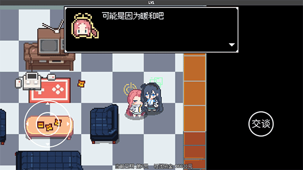 爱丽丝大冒险截图3