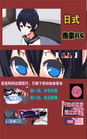 和妹妹两个人看家纸巾盒截图2