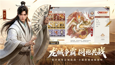 天龙八部2国际服截图4
