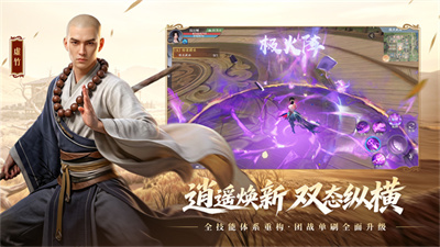 天龙八部2国际服截图3