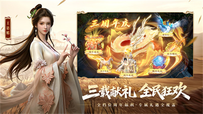天龙八部2国际服截图5