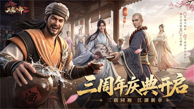 天龙八部2国际服截图1