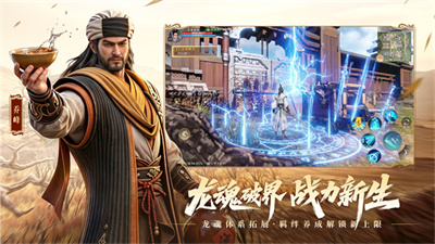 天龙八部2国际服截图2