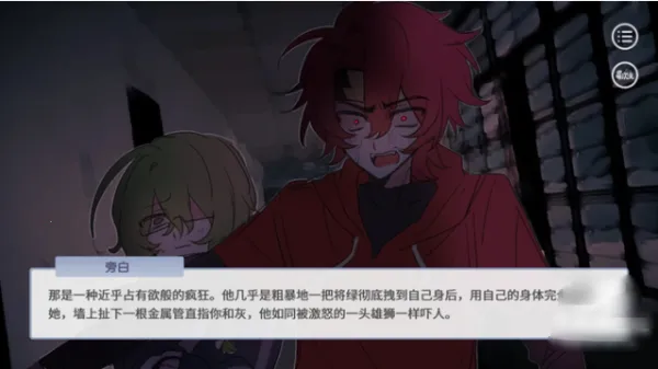 蛋仔高中部全剧情截图1