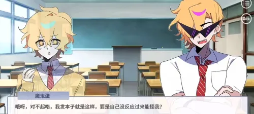 蛋仔高中部全剧情截图4