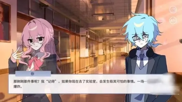 蛋仔高中部全剧情截图3