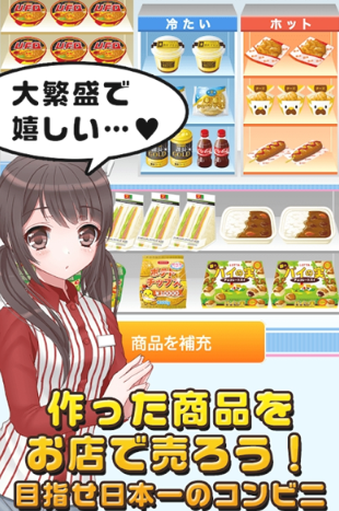便利店打工少女截图1