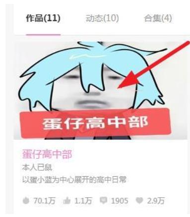 蛋仔高中部全剧情