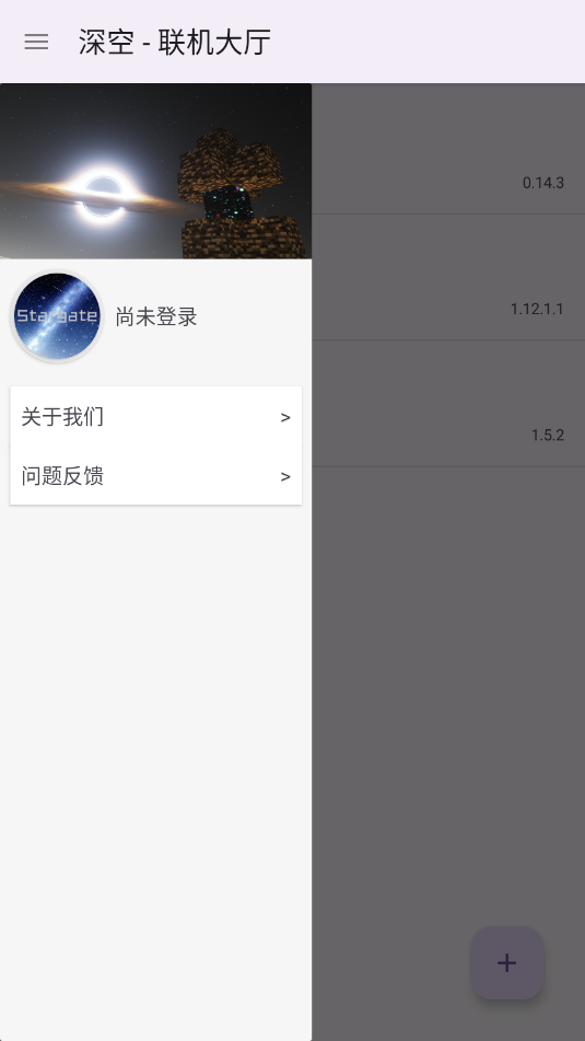 深空stargate联机盒子截图3