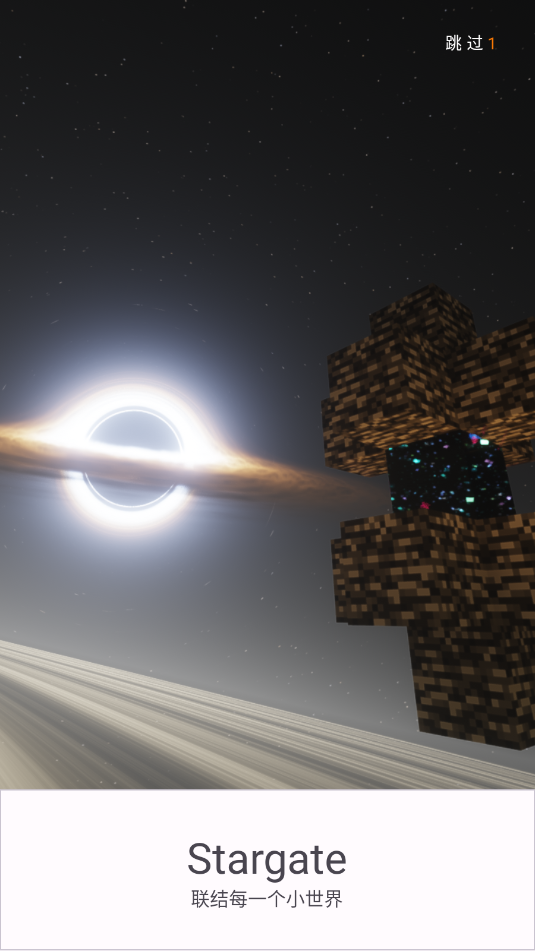 深空stargate联机盒子截图1