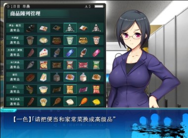 便利店打工少女