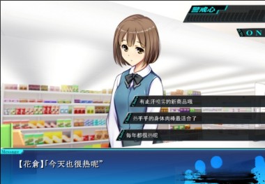 便利店打工少女
