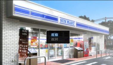 便利店打工少女
