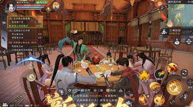 天龙八部2国际服