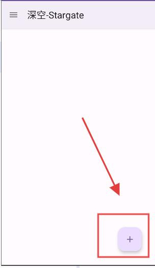 深空stargate联机盒子