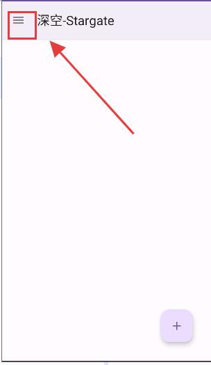 深空stargate联机盒子