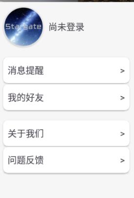 深空stargate联机盒子