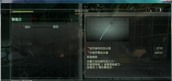 忍者之刃中文版