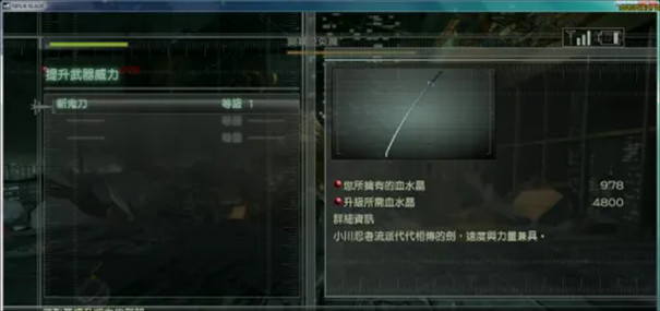 忍者之刃中文版