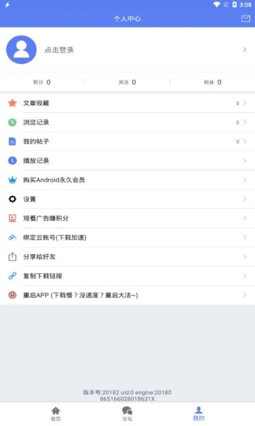 闪电下载器截图2