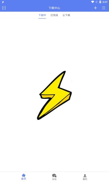 闪电下载器截图3