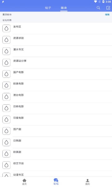 闪电下载器截图1