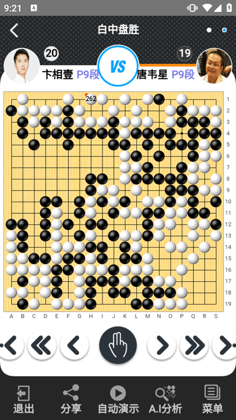 弈城围棋对弈截图3