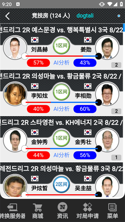 弈城围棋对弈截图1