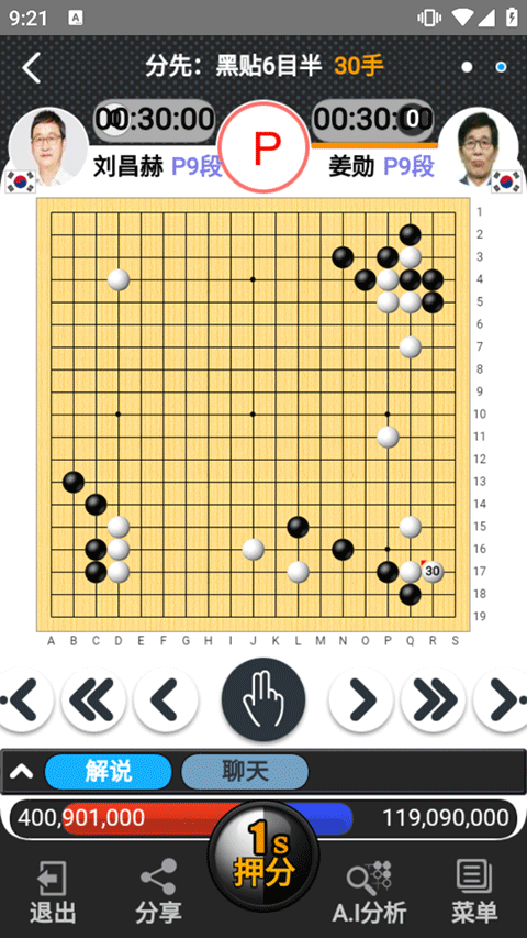 弈城围棋对弈截图4