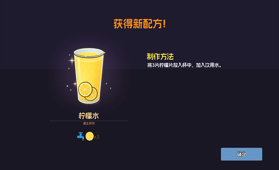 奶茶店模拟器中文版