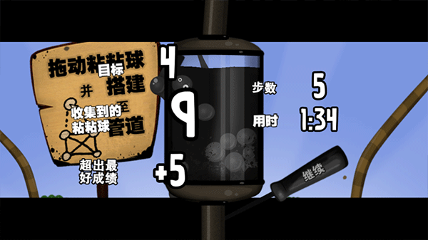 粘粘世界安卓汉化版截图1