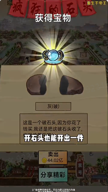 帝王修炼之路内置菜单截图5