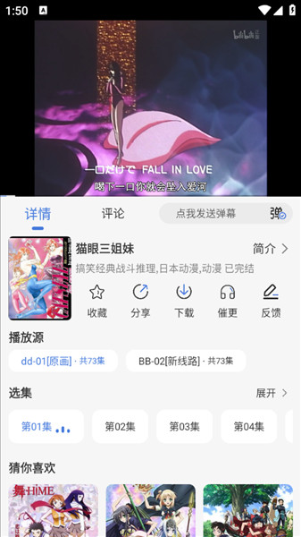 怎么免费追番配图6