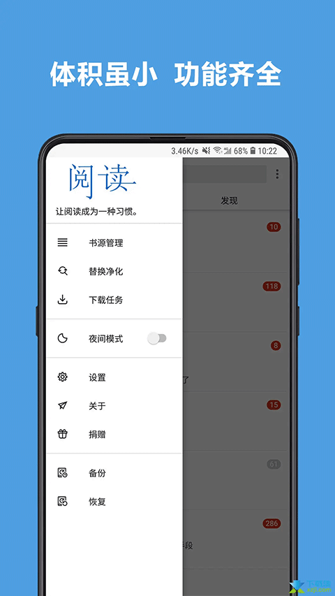 阅读书源截图2