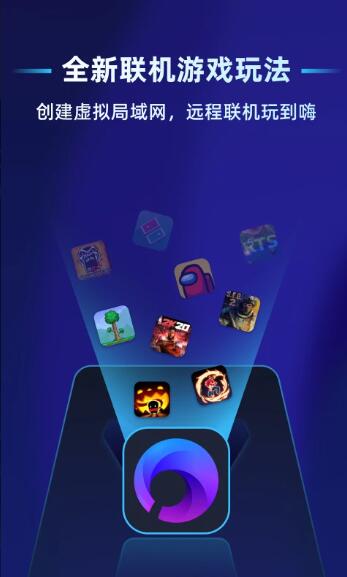 蒲公英联机平台截图2