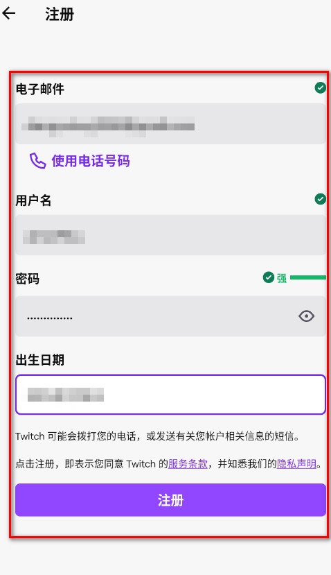 twitchtv直播平台