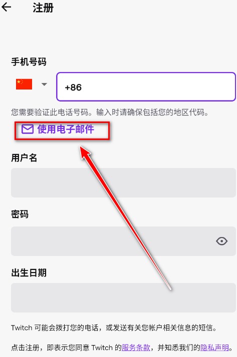 twitchtv直播平台