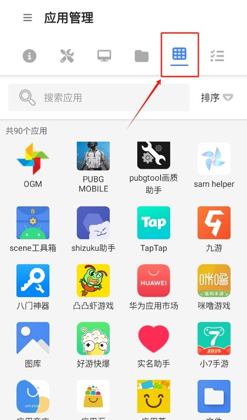 使用方法截图4