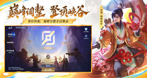 王者荣耀云游戏无限时长版截图2