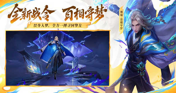 王者荣耀云游戏无限时长版截图3