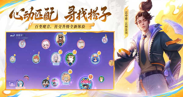 王者荣耀云游戏无限时长版截图1