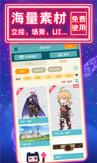 唤境编辑器手机版0.8.13截图1