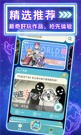 唤境编辑器手机版0.8.13截图2