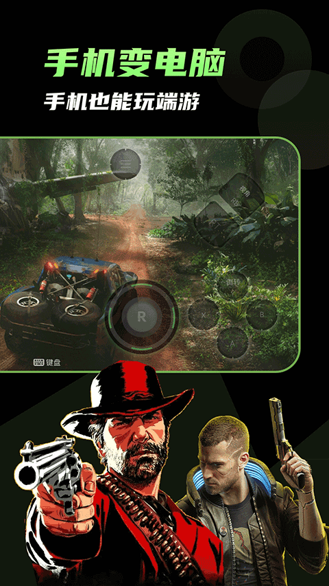 格来云游戏大厅截图2