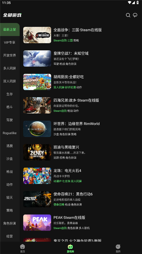 格来云游戏大厅