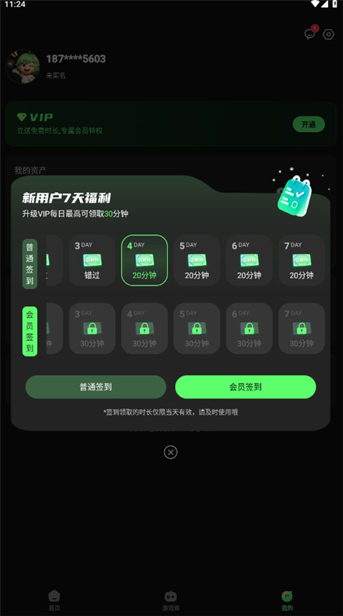 格来云游戏大厅