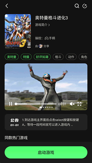 格来云游戏大厅