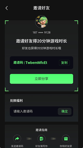 格来云游戏大厅