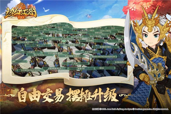 热血江湖归来截图1