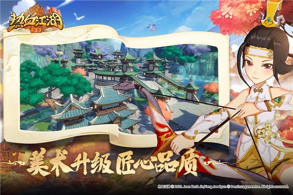 热血江湖归来截图4